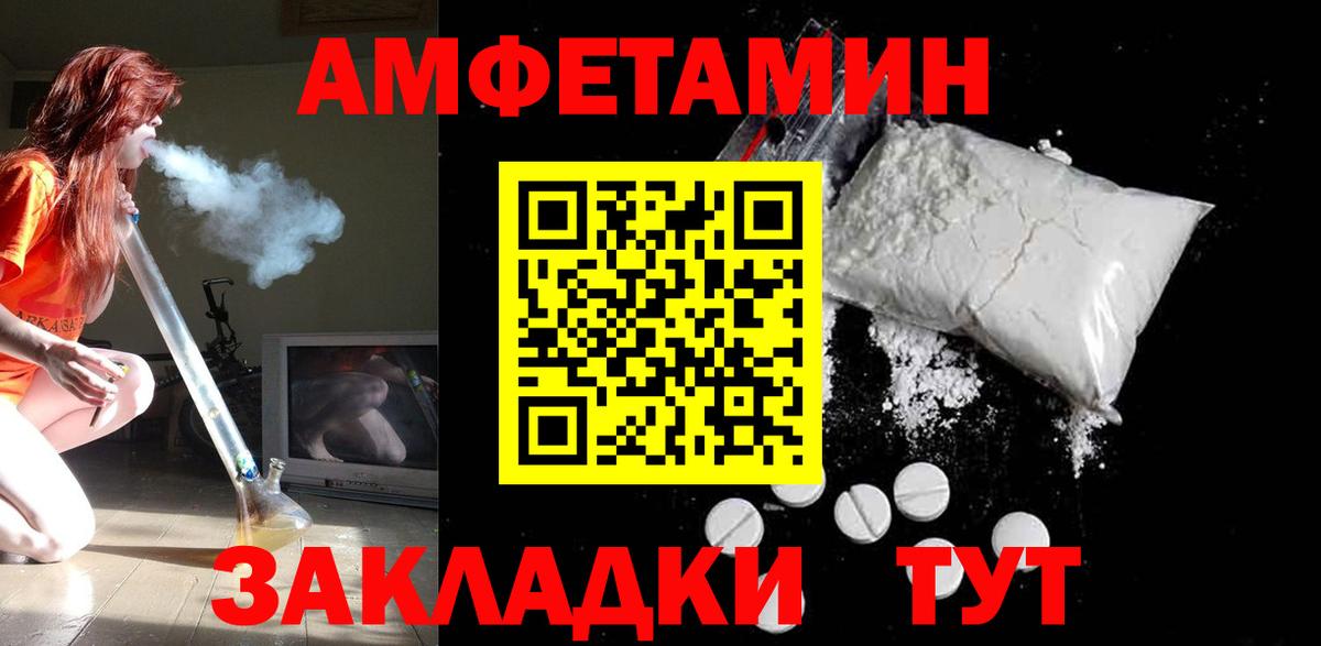 АМФЕТАМИН 98% Отрадное