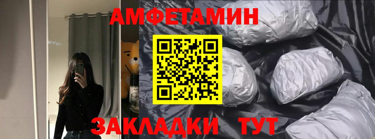 Амфетамин  Amphetamine  Отрадное  Amphetamine Розовый  Вход с VPN 