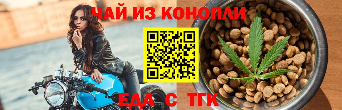 Отрадное  Печенье с ТГК марихуана  Вход с VPN 
