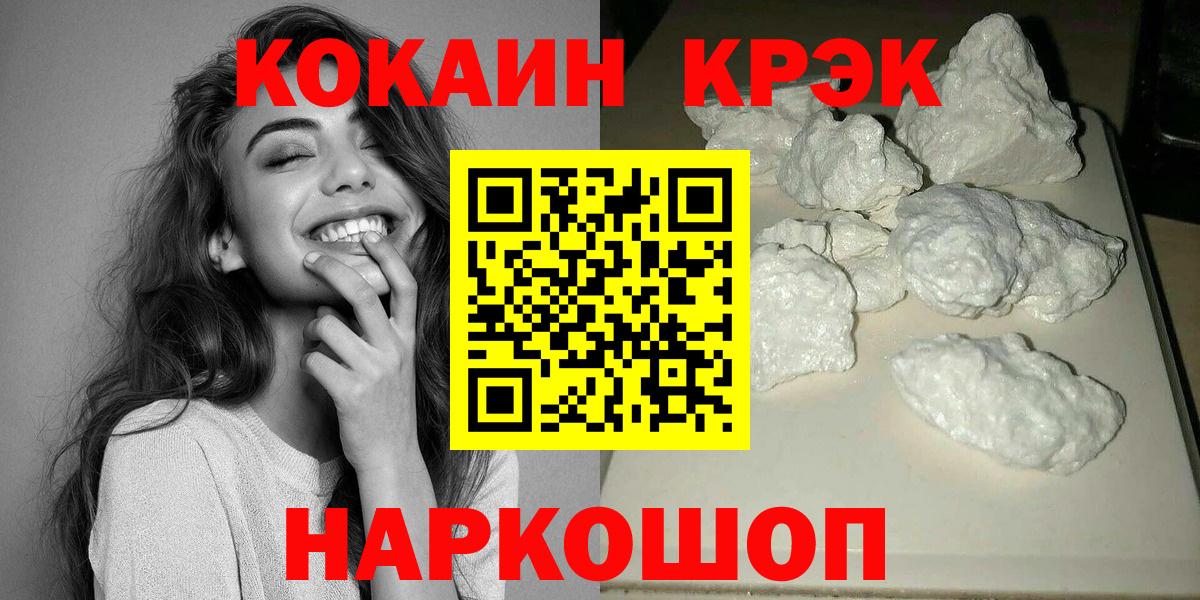 Кокаин  Вход с VPN  Кокаин 98%  Отрадное  что такое наркотик  Cocaine VHQ 
