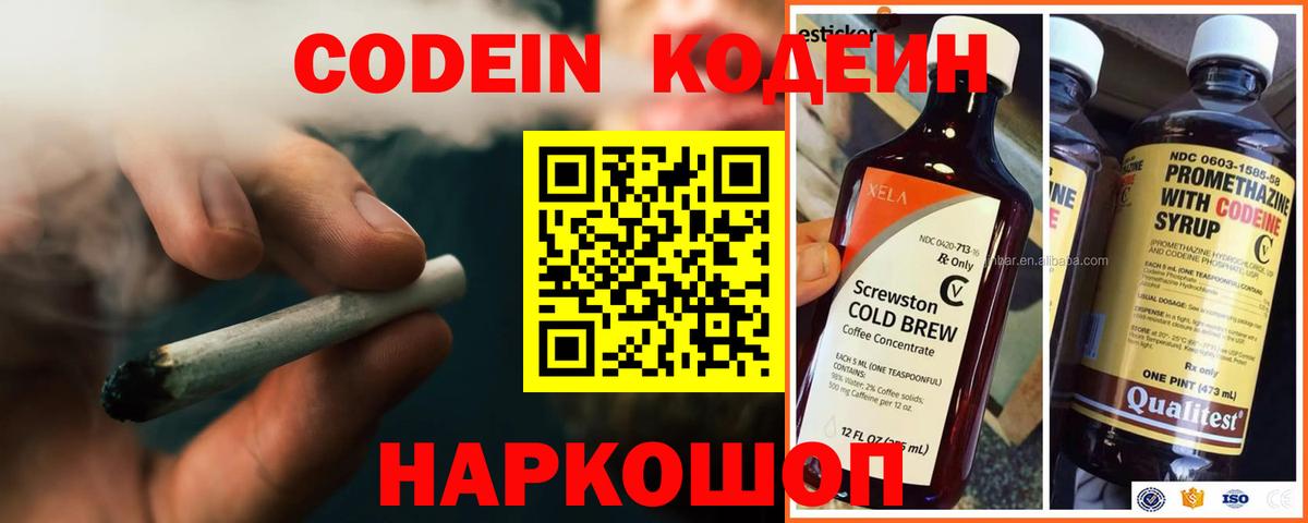 Отрадное  Codein Purple Drank  Codein Purple Drank  Вход с VPN 