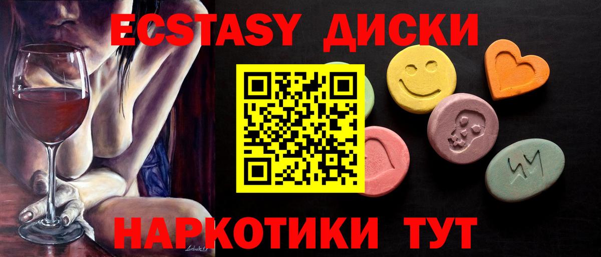 ЭКСТАЗИ ешки Отрадное