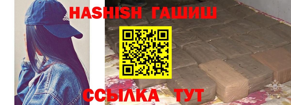 ГАШИШ hashish Отрадное