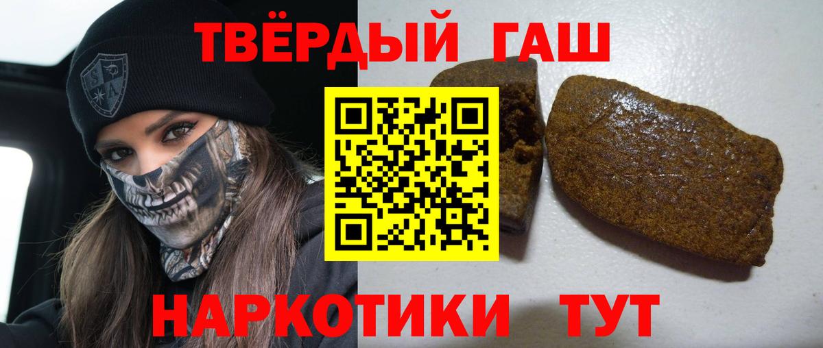 Отрадное  ГАШИШ Ice-O-Lator  Гашиш ice o lator  Вход с VPN 