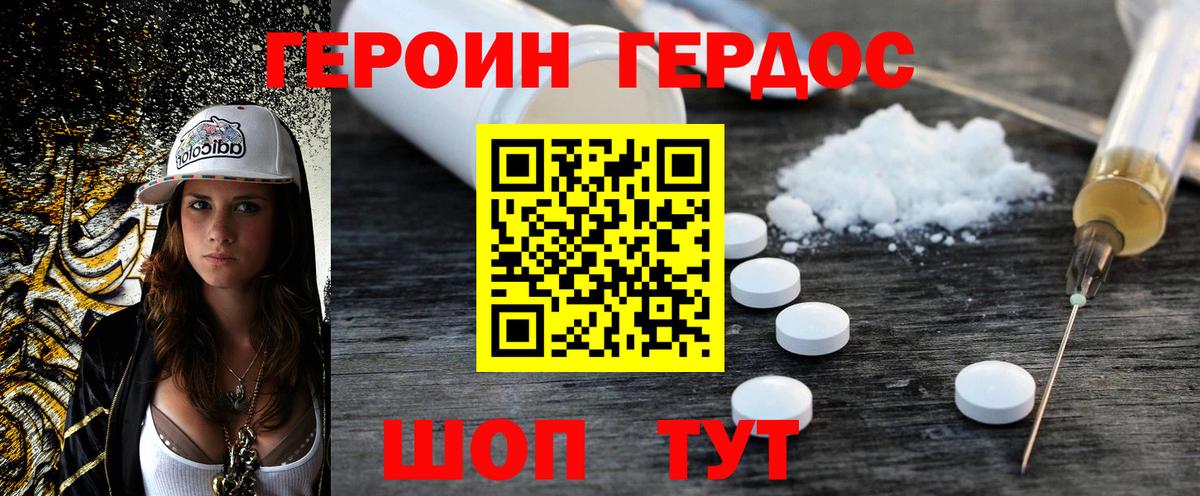 Героин Афган  Вход с VPN  Отрадное 