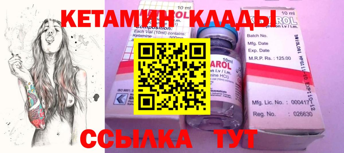 КЕТАМИН ketamine  Кетамин ketamine  Отрадное  Вход с VPN 