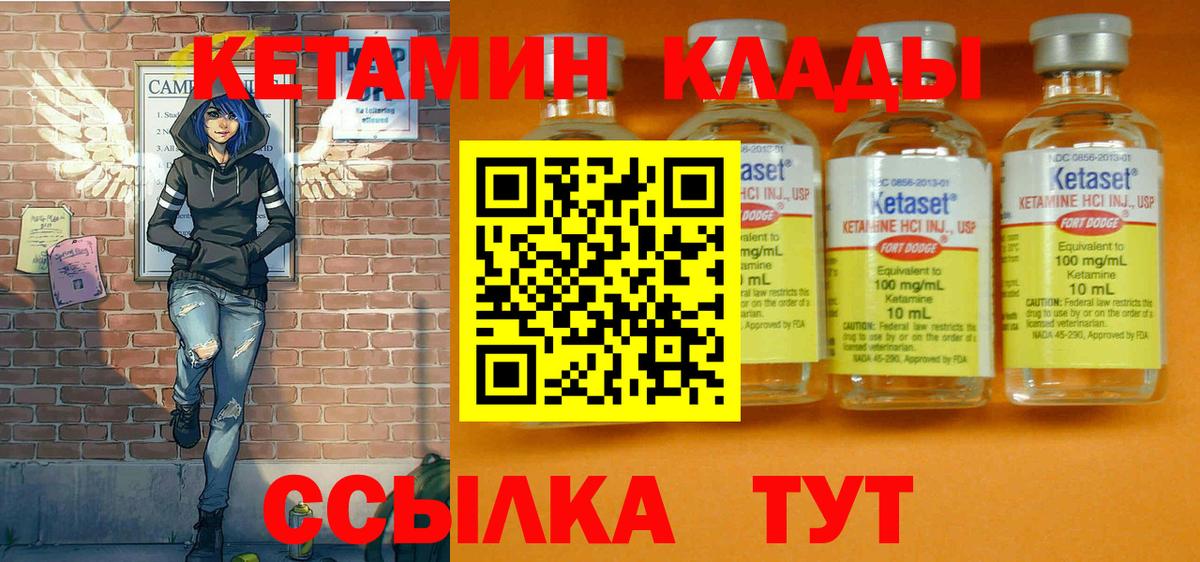 КЕТАМИН ketamine Отрадное