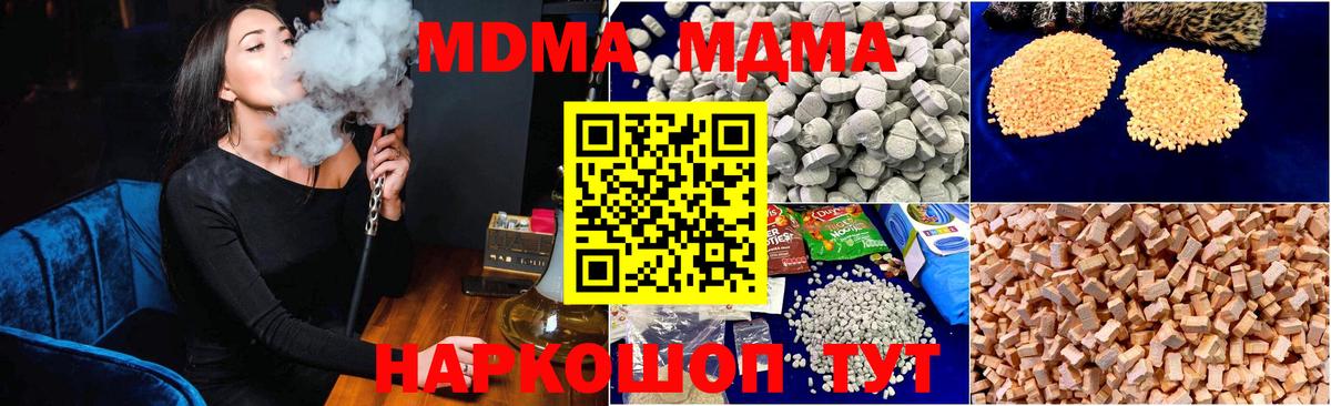 MDMA молли  МДМА  MDMA молли  Отрадное  Вход с VPN 
