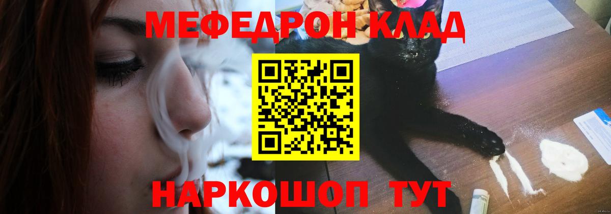 Меф  МЕФ кристаллы  Вход с VPN  МЕФ кристаллы  Отрадное 