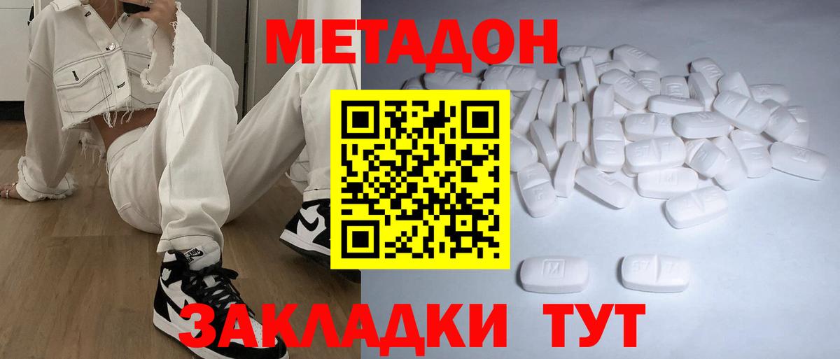 Отрадное  МЕГА ССЫЛКА  Вход с VPN  Метадон мёд 