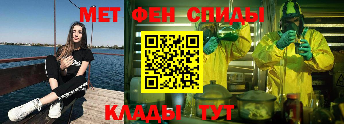 Метамфетамин  Первитин витя  Вход с VPN  Отрадное 