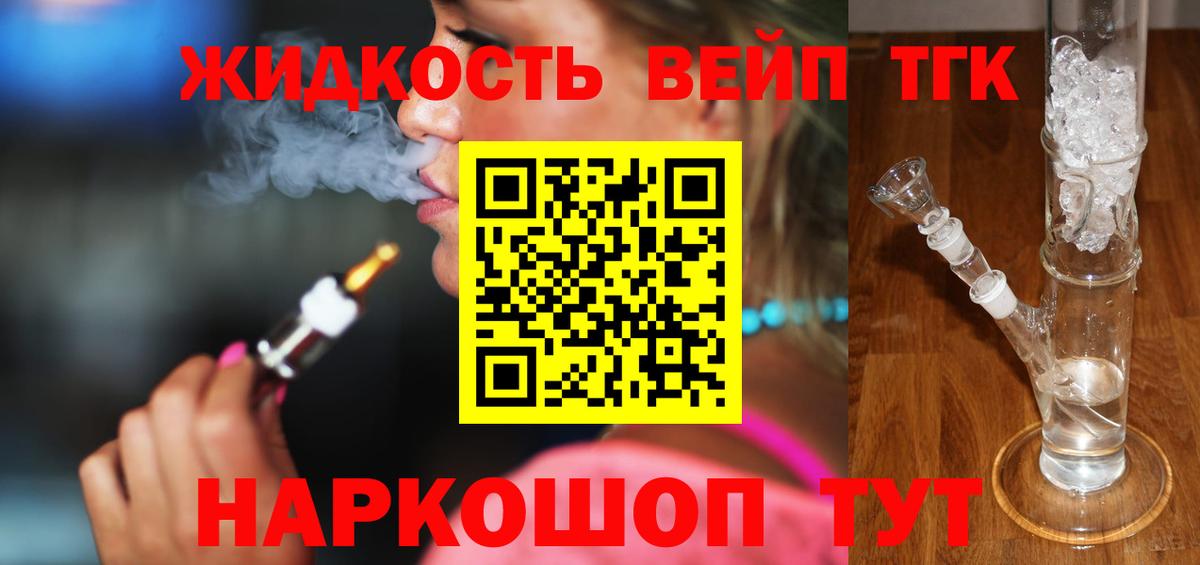 ТГК гашишное масло Отрадное