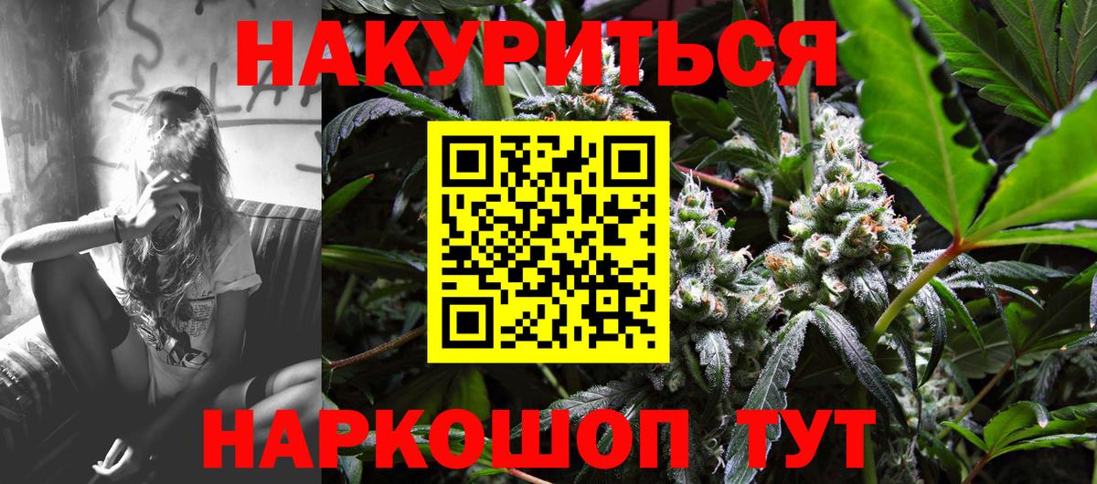 Отрадное  Каннабис сатива  Бошки марихуана семена  Вход с VPN 